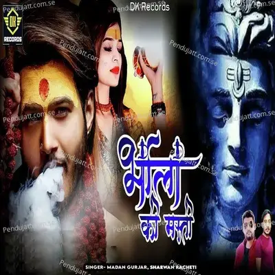 Bhola Ki Masti - Madan Gurjar album cover 
