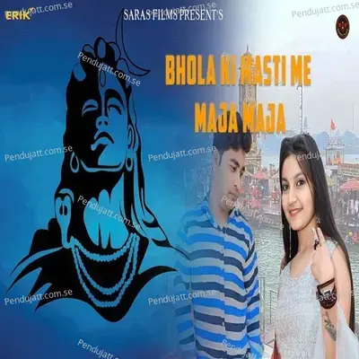 Bhola Ki Masti Me Maja Maja - Sandeep Pichopiya album cover 