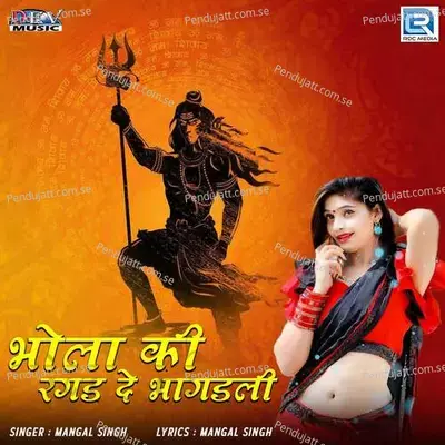 Bhola Ki Ragad De Bhagadli - Mangal Singh