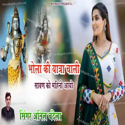 Bhola Ki Yatra Chali Sawan Ka Mahino Aayo - Anil Chandela album cover 