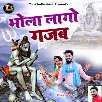 Bhola Lago Gajab - Kamlesh Saini album cover 