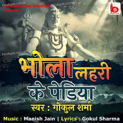 Bhola Lahri Ke Pediya - Gokul Sharma album cover 