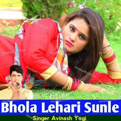 Bhola Lehari Sunle - Dev Kasana