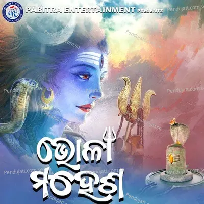 Bhola Mahesha - Gagan Jena album cover 