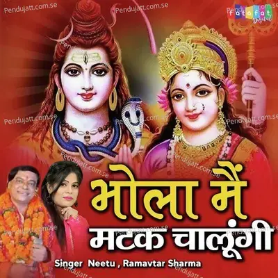 Bhola Mai Matak Chaloongi - Neetu album cover 