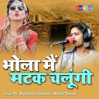 Bhola Main Matak Chaloongi - Pt. Ramavtar Sharma album cover 