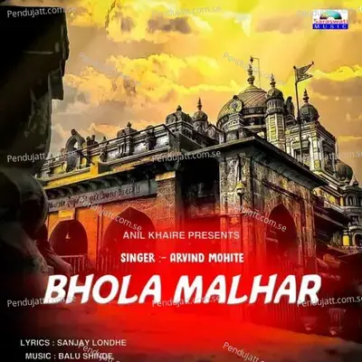 Bhola Malhar - Arvind Mohite album cover 