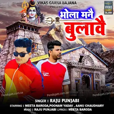 Bhola Manne Bulawe - Raju Punjabi album cover 