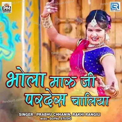 Bhola Maru Ji Pardesh Chaliya - Prabhu Chhanin album cover 