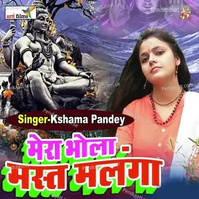 Bhola Mast Malnga - Kshama Pandey album cover 