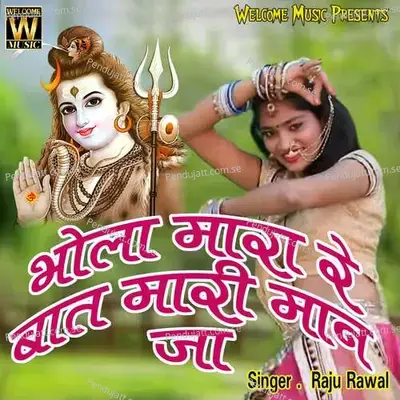 Bhola Mhara Re Bat Mhari Maan Ja - Mewadi Brothers