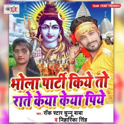 Devghar Me Aaja Raja - Rock Star Chunu Baba album cover 