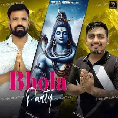 Bhola Party - Sawan Mohangadiya album cover 
