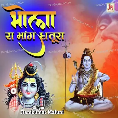 Bhola Ra Bhang Dhatura - Ramkumar Maluni album cover 