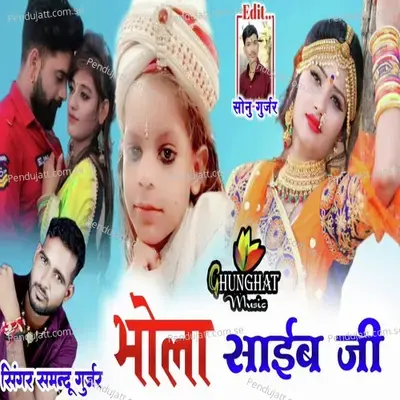 Bhola Sayab Ji - Samdu Gurjar album cover 