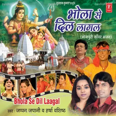 Naache Kanwariya Baba Ke Dham - Jappan Japani album cover 