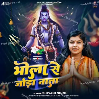 Bhola Se Joda Nata - Shivani Singh album cover 