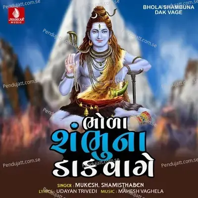 Bhola Shambuna Dak Vage - Mukesh cover album
