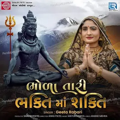 Bhola Tari Bhaktima Shakti - Geeta Rabari album cover 