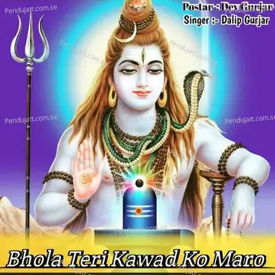 Bhola Teri Kawad Ko Maro - Dalip Gurjar album cover 