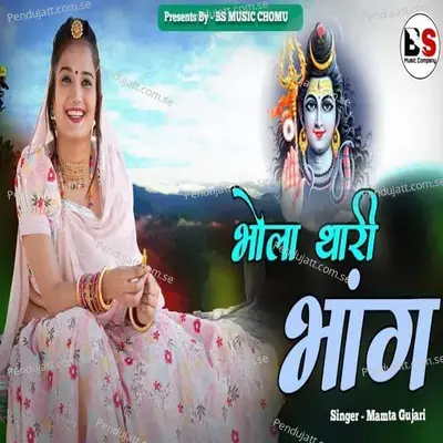 Bhola Thari Bhaang - Mamta Gujari album cover 