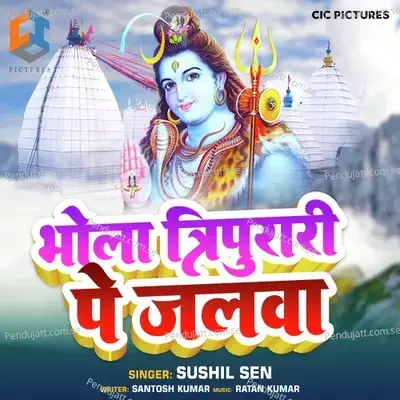 Bhola Tripurari Pa Jalawa - Sushil Sen album cover 