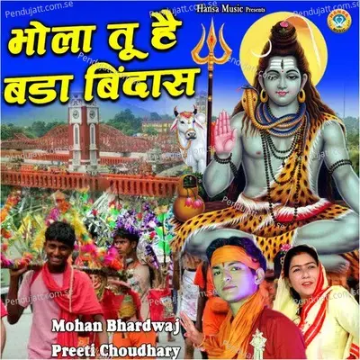 Bhola Tu Hai Bada Bindaas - Mohan Bhardwaj album cover 