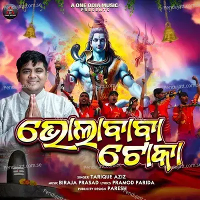 Bholababa Toka - Tarique Aziz album cover 