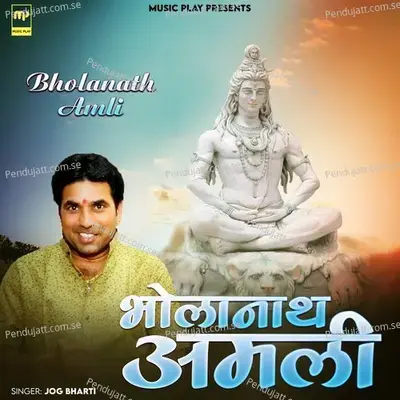 Bholanath Amli - Jog Bharti album cover 