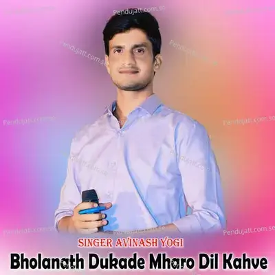 Bholanath Dukade Mharo Dil Kahve - Avinash Yogi album cover 