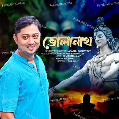 Bholanath - Nabarun Borkotoky album cover 