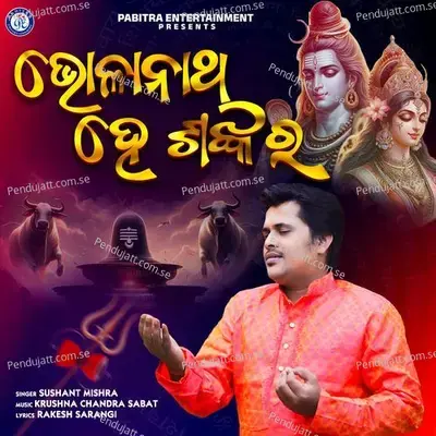 Bholanatha He Shankara - Sushant Mishra album cover 