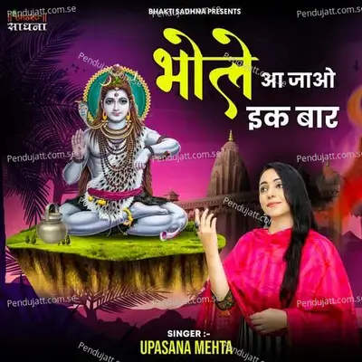 Bhole Aa Jao Ik Baar - Binny Narang