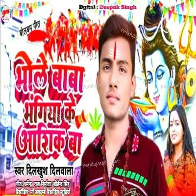 Bhole Baba Bhagiya Ke Ashik Ba - Deepak Singh
