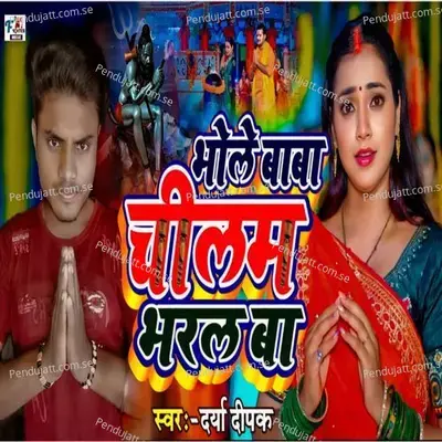 Bhole Baba Chilam Bharal Ba - Darya Deepak album cover 