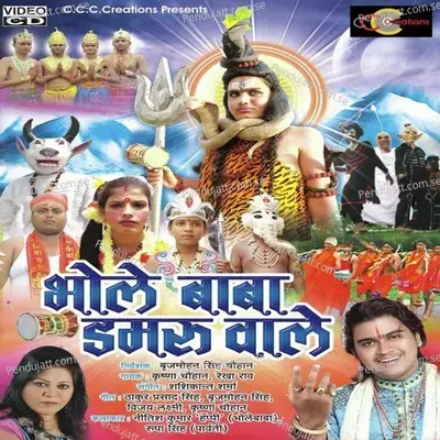 Aey Ganesh Ke Maayi - Krishna Chauhan album cover 