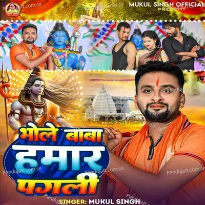 Bhole Baba Hamar Pagali - Mukul Singh album cover 