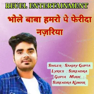 Bhole Baba Hamaro Pe Ferida Najariya - Sanjay Gupta album cover 