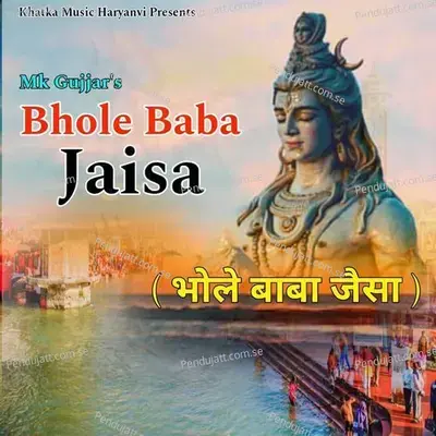 Bhole Baba Jaisa - Mk Gujjar album cover 