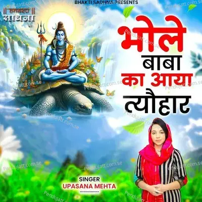 Bhole Baba Ka Aaya Tyohar - Upasana Mehta album cover 