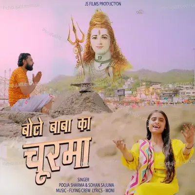 Bhole Baba Ka Churma - Pooja Sharma album cover 