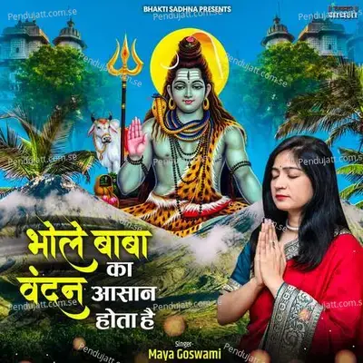 Bhole Baba Ka Vandan Asaan Hota Hai - Maya Goswami album cover 