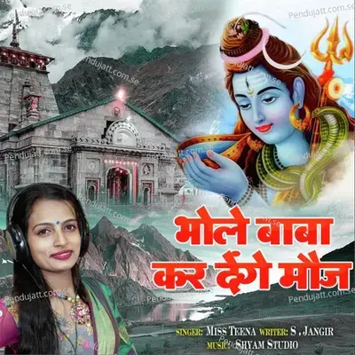 Bhole Baba Kar Denge Moj - Miss Teena