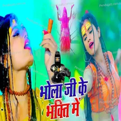 Bhole Baba Ke Bhagati - Ankit Tiwari album cover 