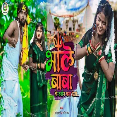 Bhole Baba Ke Darshan Kara Deta - Sonu Sharma album cover 