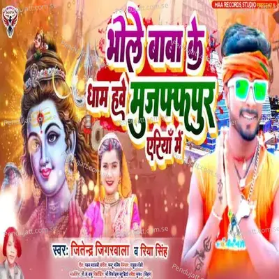 Bhole Baba Ke Dham Hawe Muzaffarpur Area Mein - Jitendra Jigarwala album cover 