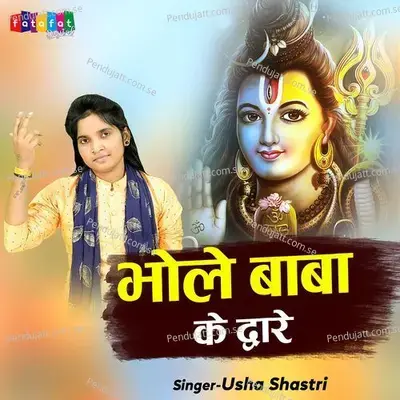 Bhole Baba Ke Dware - Usha Shastri album cover 