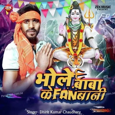 Bhole Baba Ke Fan Bani - Dhirit Kumar Chaudhary album cover 