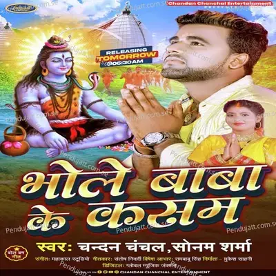 Bhole Baba Ke Kasam - Chandan Chanchal album cover 