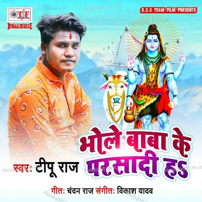 Bhole Baba Ke Parsadi Ha - Teepu Raj album cover 